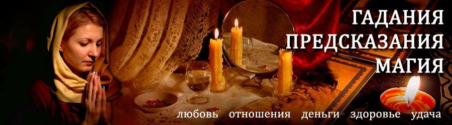 Гадалка в Зырянке — отзывы